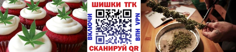 Печенье с ТГК конопля Новоузенск