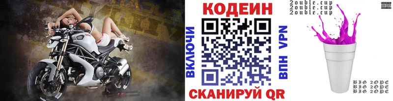 это официальный сайт  Новоузенск  Кодеин Purple Drank 