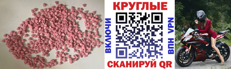ЭКСТАЗИ таблы  Новоузенск 